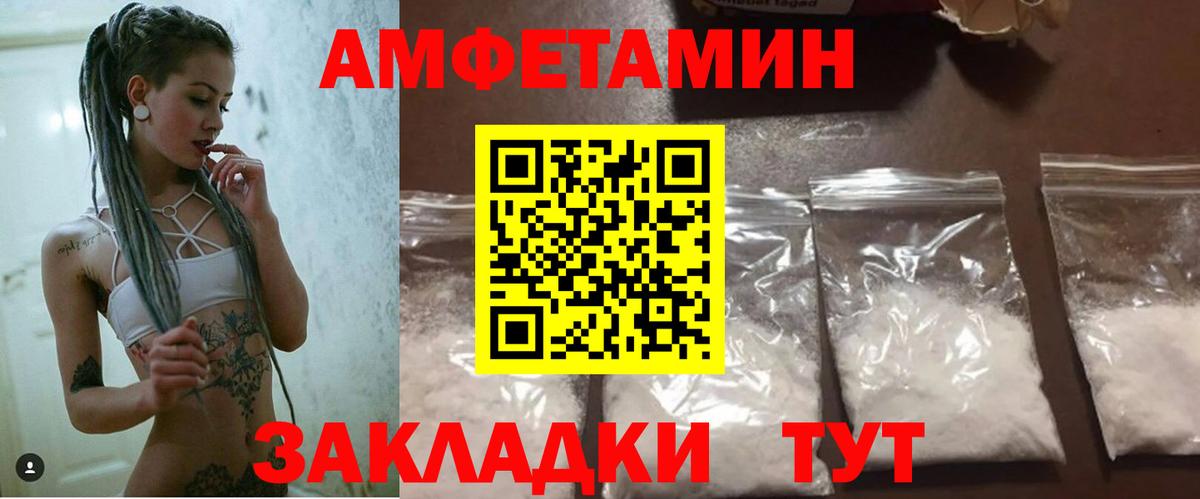 АМФЕТАМИН Premium Россия