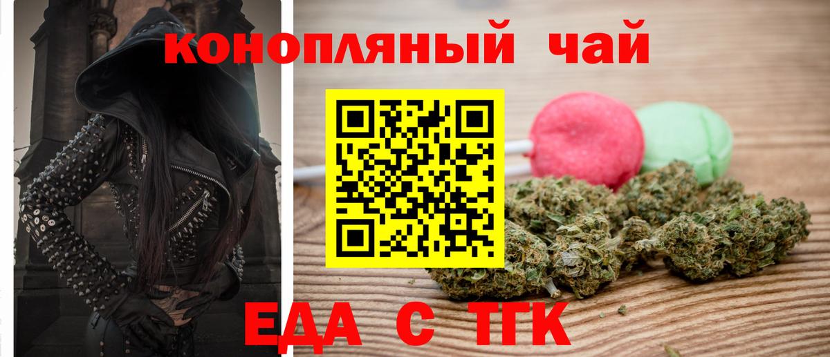 Canna-Cookies марихуана  Вход с VPN  Россия 