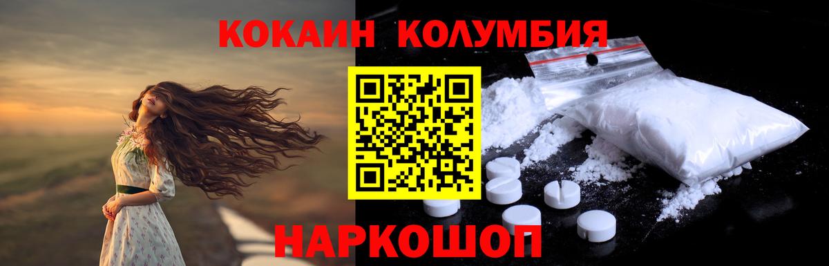 Кокаин Перу Россия