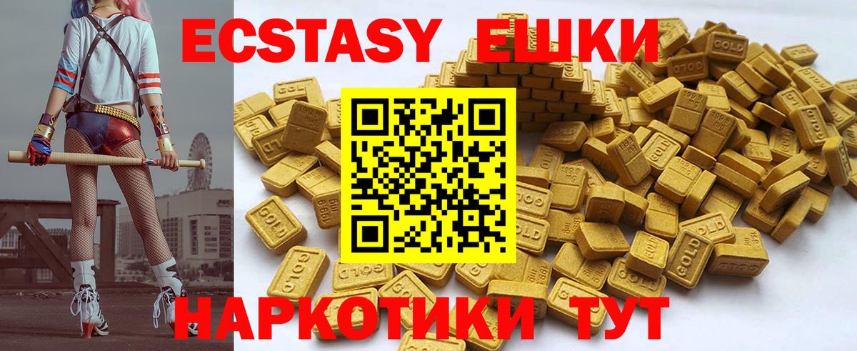 ЭКСТАЗИ 250 мг  Экстази  Вход с VPN  Россия  ЭКСТАЗИ TESLA 