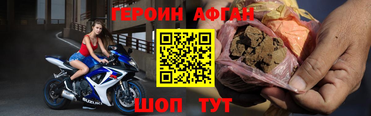 ГЕРОИН Heroin Россия