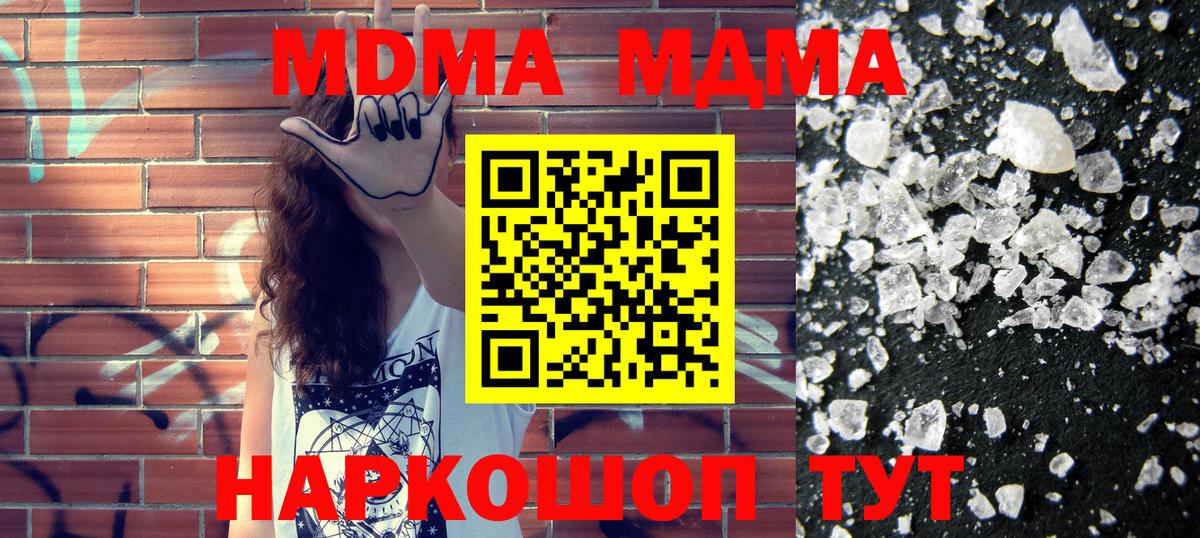 MDMA молли  MDMA  Россия  Вход с VPN 