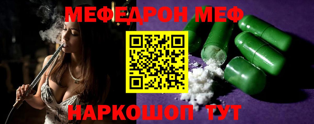 Меф  Вход с VPN  МЕФ  Россия  Меф мука  Мефедрон мука 