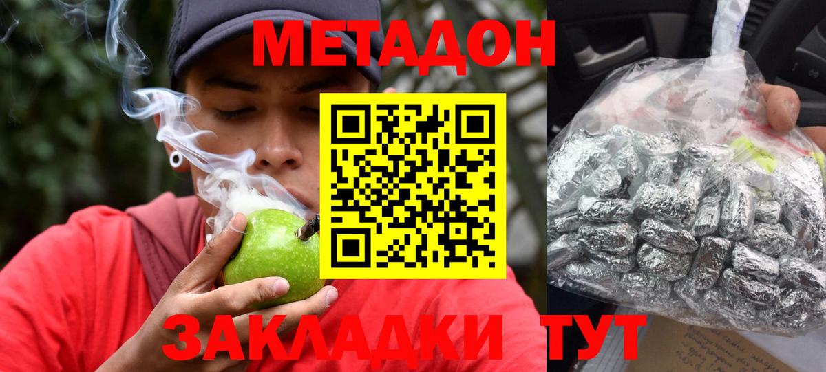 mega маркетплейс  МЕТАДОН кристалл  Вход с VPN  Россия  Метадон VHQ 