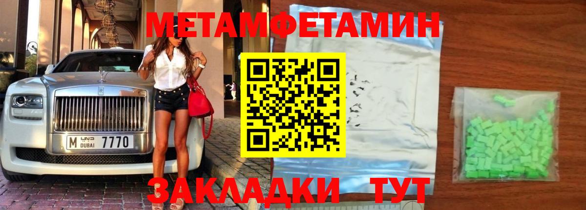 Метамфетамин  Вход с VPN  Россия  МЕТАМФЕТАМИН Декстрометамфетамин 99.9% 