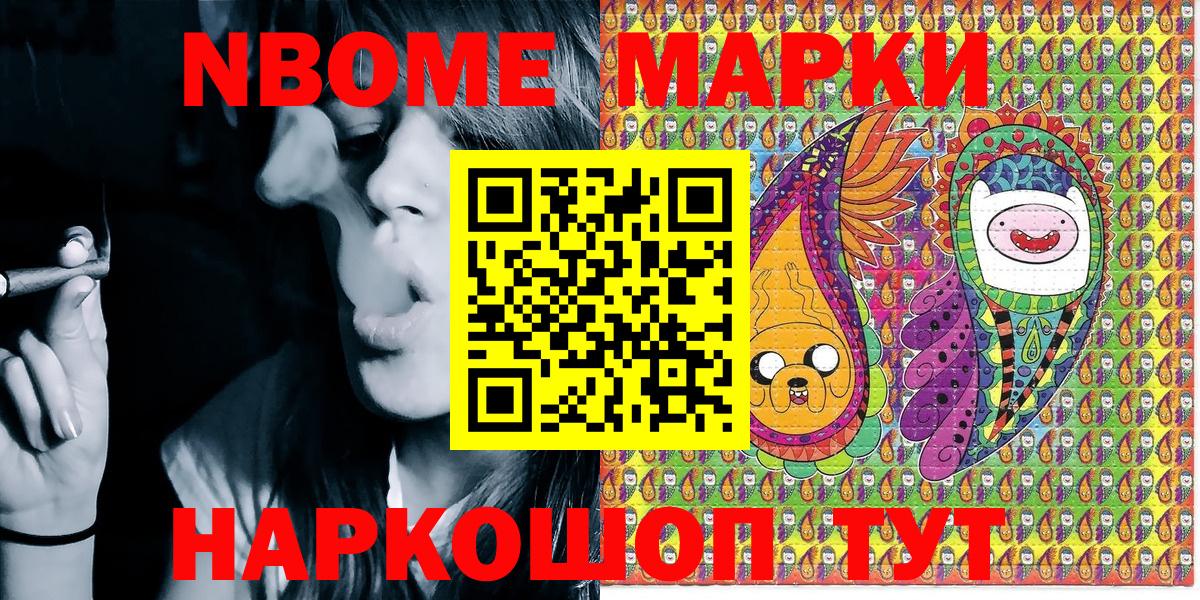Наркотические марки 1,5мг  Вход с VPN  Россия 
