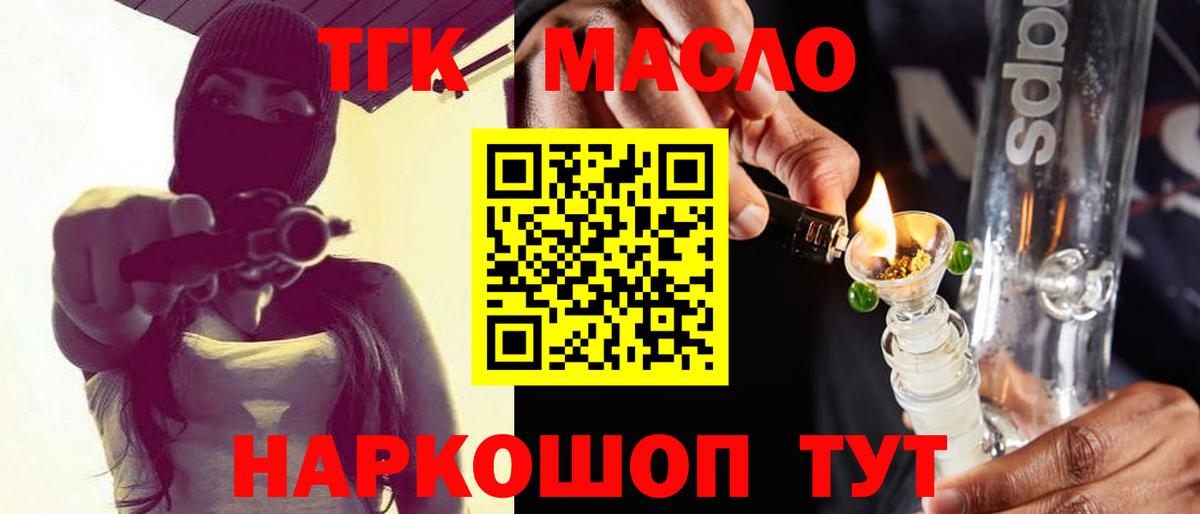 Дистиллят ТГК THC oil  Вход с VPN  наркота  ТГК гашишное масло  Россия 
