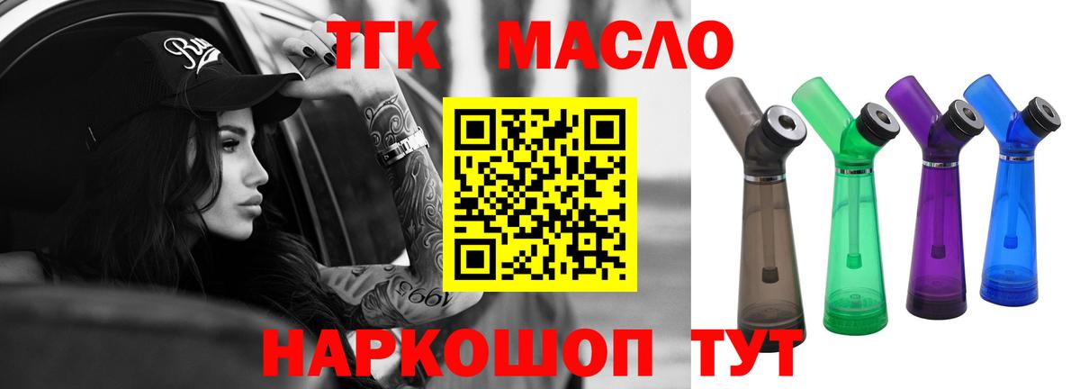 Дистиллят ТГК Wax Россия