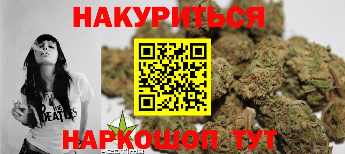 Марихуана OG Kush Россия