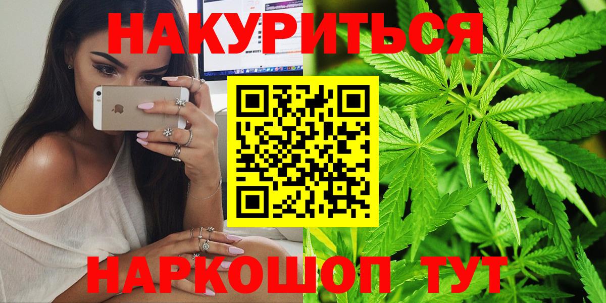 Россия  МАРИХУАНА марихуана  Вход с VPN  Каннабис конопля 